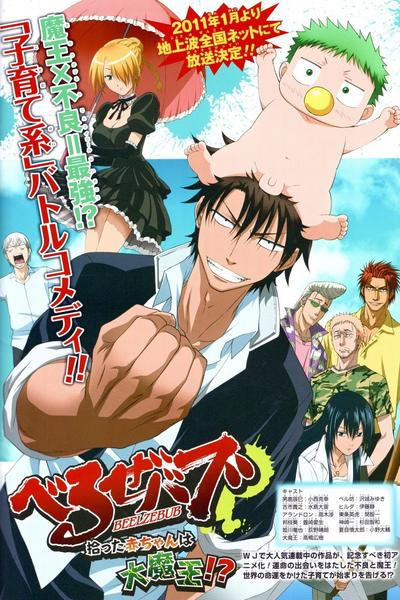 恶魔奶爸 OAD