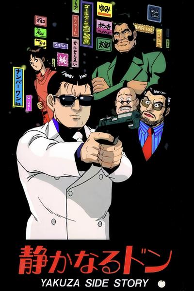 内衣教父