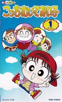 こっちむいてみい子