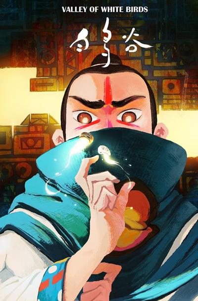 白鸟谷