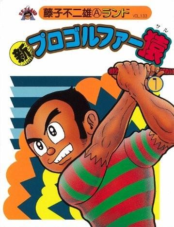 新球场小神将