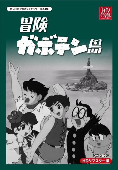 冒险伽波天岛