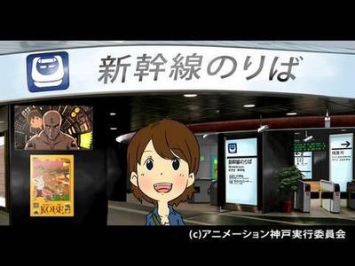 神户与我
