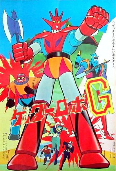 盖塔机器人G