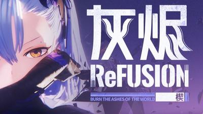 灰烬Refusion：楔
