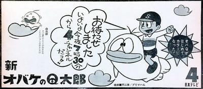 新小鬼Q太郎