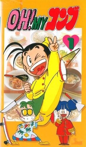 伙头仔昆布