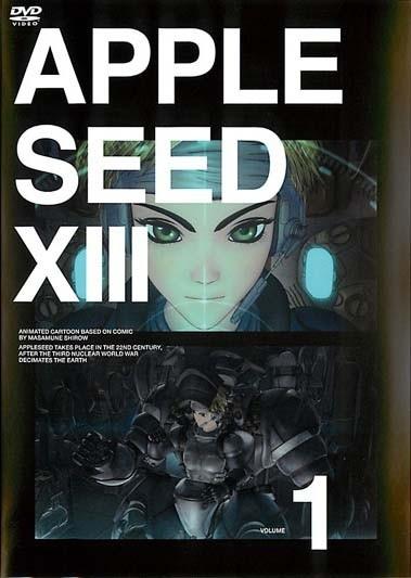苹果核战记XIII