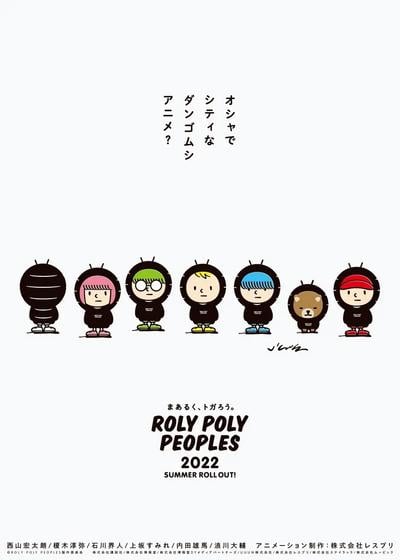 ROLY POLY PEOPLES
