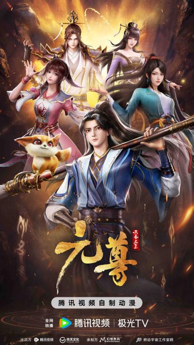 元尊