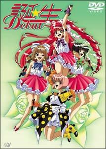 诞生 ～Debut～