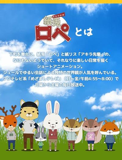 纸兔洛佩