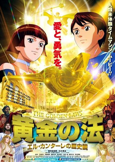 黄金之法