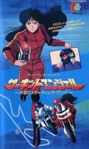 赛道天使