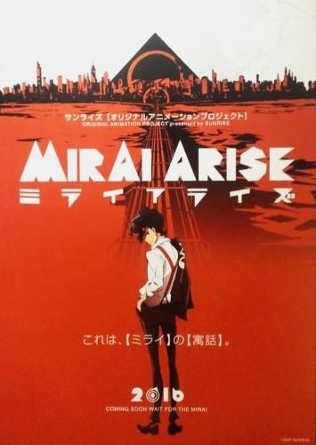 ミライアライズ