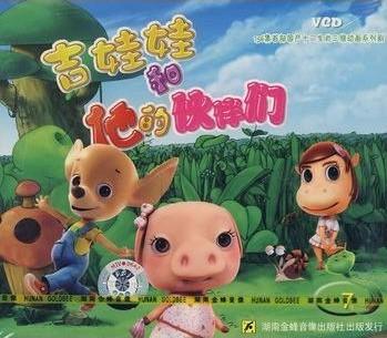 吉娃娃和他的伙伴们