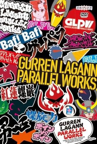 天元突破 Parallel Works