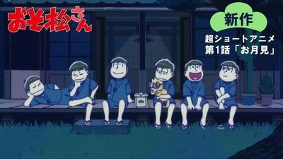 超ショートアニメ