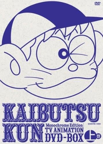 怪物太郎