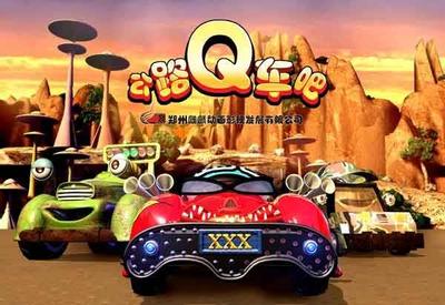 公路Q车吧 第一季