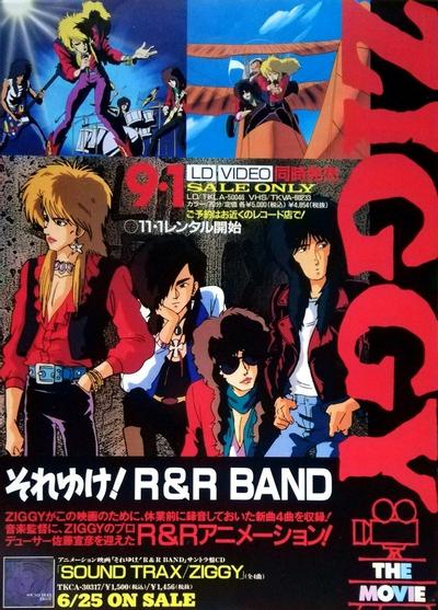ZIGGY THE MOVIE それゆけ!R&R BAND