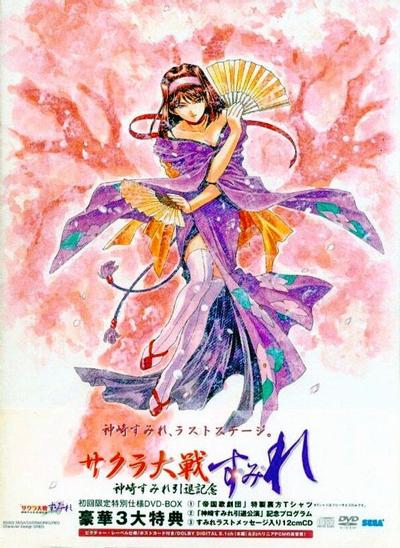 樱花大战 神崎堇引退记念