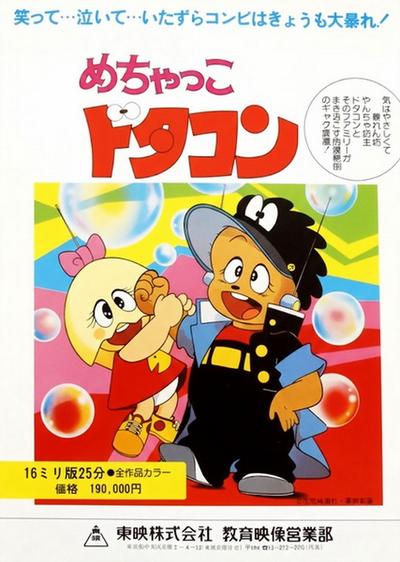 机甲孖宝