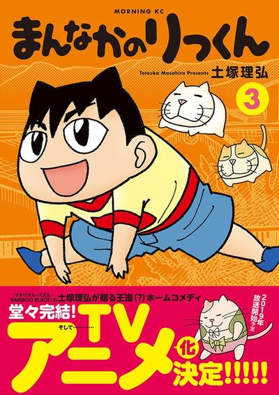 正中间的陆君