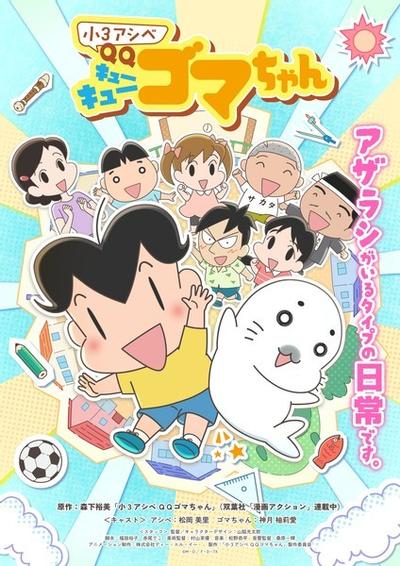 小3阿贝 QQ小芝麻