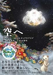 向天空
