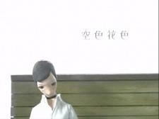 空色花色