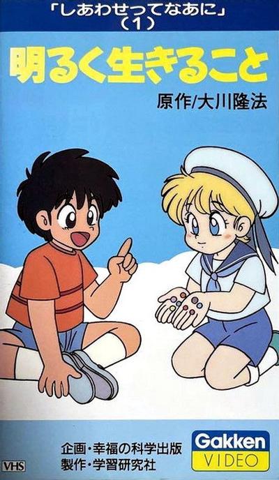 幸福是什么