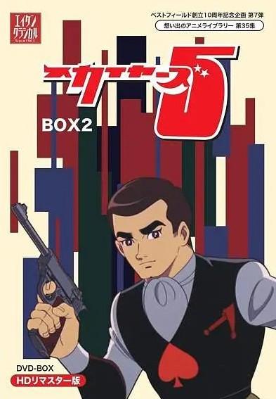 新飞天五虎将
