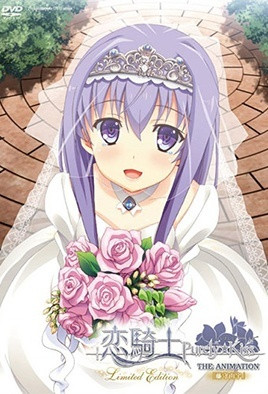 戀騎士 Purely☆Kiss 2