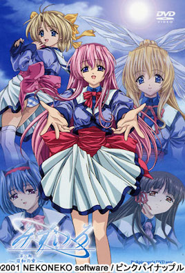 水色 ～日和之章～ 2