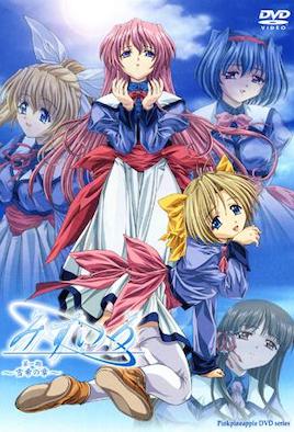 水色 ～雪希之章～ 1