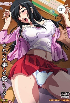 即使如此還是愛著妻子 2