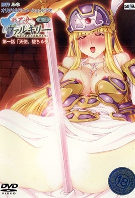 戰乙女瓦爾基莉 真章 1