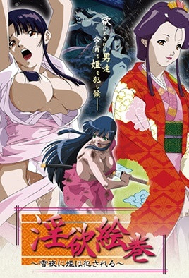 雪夜一夜物語 2