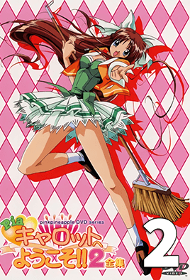 歡迎來到PIA咖啡廳!!2 第2話