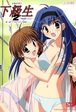 下級生2 ～季花詞集〔Anthology〕～ 2