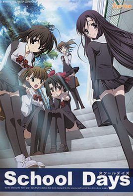 School Days 日在校園 H版 - #01 告白