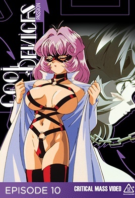 Cool Devices 10：拘束 BINDING