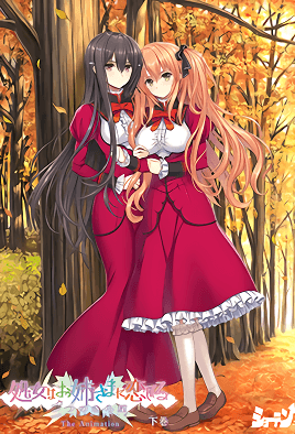 少女愛上姐姐 明亮的3顆星 2