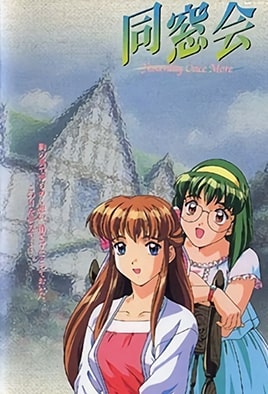 同窗會 Yesterday Once More 1