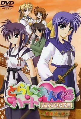 三角心 漣漪女子宿舍 3