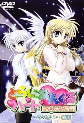 三角心 漣漪女子宿舍 4