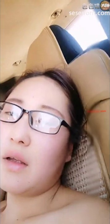 样子很闷骚的眼镜寂寞小少妇和貌似很沧桑的大叔车震