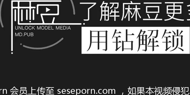 麻豆三十天企划第十七天Day17 MD-0048情色催眠师片场花絮—李慕儿的独门绝技