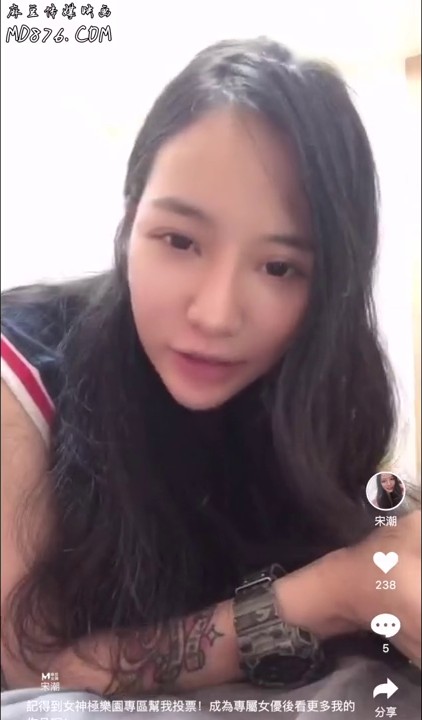 麻豆女神-宋潮-性感自拍小视频集锦